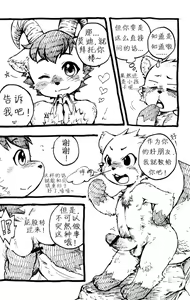 Page 13 of I Love BOY | 我爱小正太 - preview thumbnail