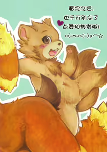 Page 16 of I Love BOY | 我爱小正太 - preview thumbnail