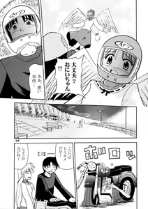 Page 11 of Minna Ai no Se ne. - It Must Be Love - - preview thumbnail