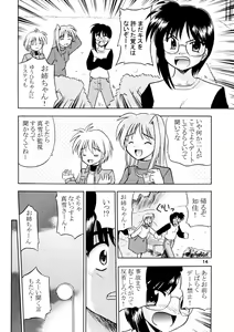 Page 16 of Minna Ai no Se ne. - It Must Be Love - - preview thumbnail
