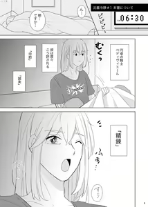 Page 4 of Usotsuki wa Nakimushi no Hajimari - preview thumbnail