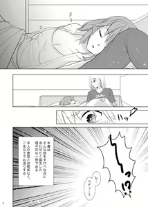 Page 5 of Usotsuki wa Nakimushi no Hajimari - preview thumbnail