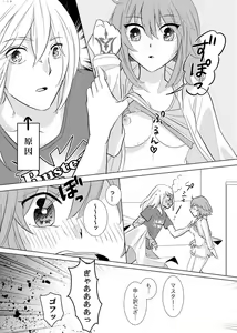 Page 6 of Usotsuki wa Nakimushi no Hajimari - preview thumbnail