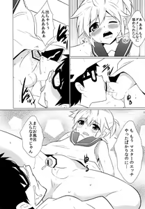 Page 14 of Boku no Master ga Konna ni XX na Wake ga Nai!! - preview thumbnail