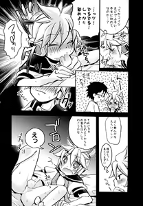 Page 7 of Boku no Master ga Konna ni XX na Wake ga Nai!! - preview thumbnail
