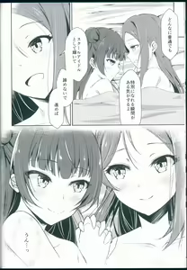 Page 16 of Kagayaki no Mezashikata - preview thumbnail