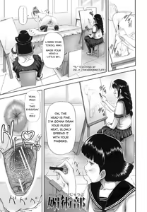 Bijutsubu | Art Club — hentai manga cover on Fhentai