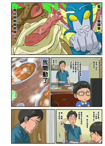 Page 17 of Bakunyuu Tsuma Namatamari Kyouko ~Sekuhara Buchou ni Nerawareta Tsuma~ - preview thumbnail