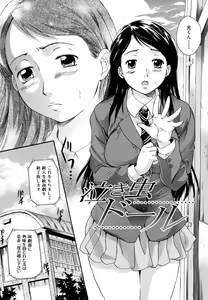 Page 122 of Milk Doll - preview thumbnail