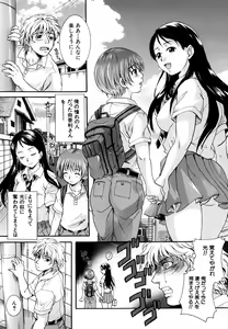 Page 173 of Milk Doll - preview thumbnail