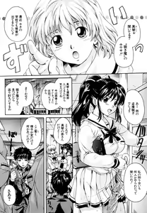 Page 33 of Milk Doll - preview thumbnail