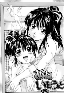 Page 34 of Milk Doll - preview thumbnail