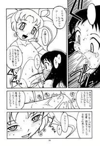 Page 13 of Taion six - preview thumbnail