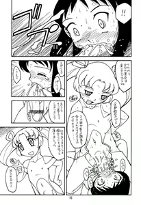 Page 14 of Taion six - preview thumbnail