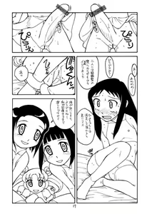Page 16 of Taion six - preview thumbnail