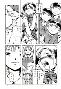 Page 22 of Taion six - preview thumbnail