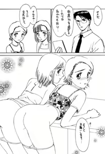 Page 5 of Taion six - preview thumbnail