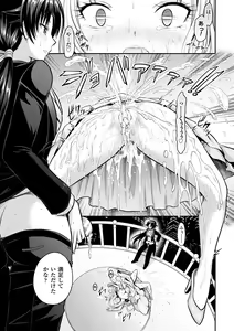 Page 109 of Curse Eater Juso Kuraishi - preview thumbnail