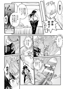 Page 110 of Curse Eater Juso Kuraishi - preview thumbnail