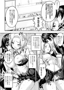 Page 118 of Curse Eater Juso Kuraishi - preview thumbnail