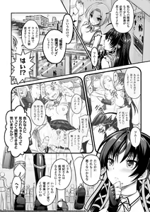 Page 124 of Curse Eater Juso Kuraishi - preview thumbnail