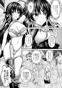 Page 125 of Curse Eater Juso Kuraishi - preview thumbnail
