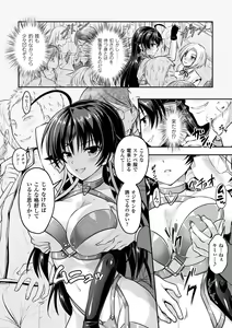 Page 126 of Curse Eater Juso Kuraishi - preview thumbnail