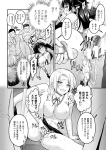 Page 132 of Curse Eater Juso Kuraishi - preview thumbnail
