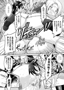 Page 134 of Curse Eater Juso Kuraishi - preview thumbnail