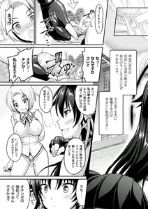 Page 141 of Curse Eater Juso Kuraishi - preview thumbnail