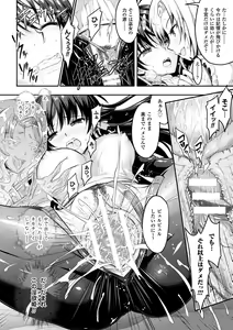 Page 148 of Curse Eater Juso Kuraishi - preview thumbnail
