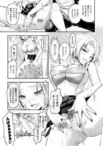 Page 157 of Curse Eater Juso Kuraishi - preview thumbnail
