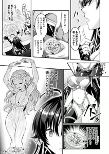Page 159 of Curse Eater Juso Kuraishi - preview thumbnail