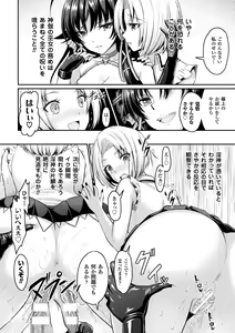 Page 162 of Curse Eater Juso Kuraishi - preview thumbnail