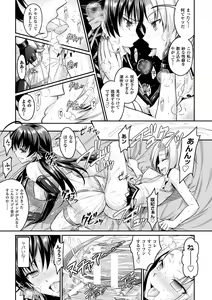 Page 177 of Curse Eater Juso Kuraishi - preview thumbnail