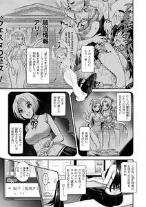 Page 181 of Curse Eater Juso Kuraishi - preview thumbnail
