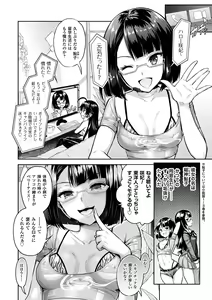 Page 182 of Curse Eater Juso Kuraishi - preview thumbnail