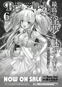 Page 209 of Curse Eater Juso Kuraishi - preview thumbnail