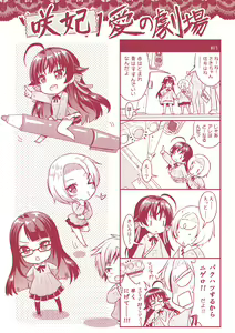 Page 212 of Curse Eater Juso Kuraishi - preview thumbnail