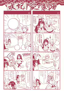 Page 213 of Curse Eater Juso Kuraishi - preview thumbnail