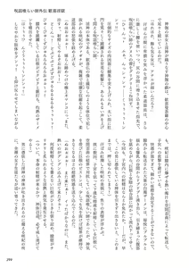 Page 219 of Curse Eater Juso Kuraishi - preview thumbnail