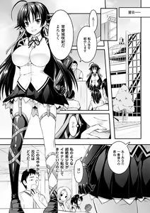 Page 22 of Curse Eater Juso Kuraishi - preview thumbnail