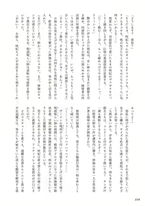 Page 224 of Curse Eater Juso Kuraishi - preview thumbnail