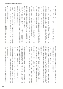 Page 241 of Curse Eater Juso Kuraishi - preview thumbnail