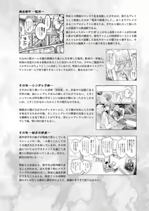 Page 244 of Curse Eater Juso Kuraishi - preview thumbnail