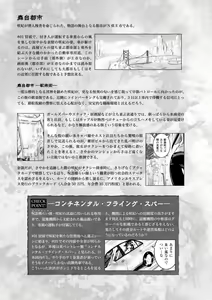 Page 245 of Curse Eater Juso Kuraishi - preview thumbnail