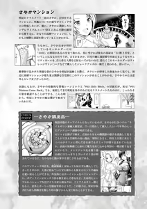 Page 246 of Curse Eater Juso Kuraishi - preview thumbnail