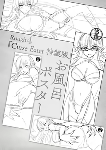 Page 252 of Curse Eater Juso Kuraishi - preview thumbnail