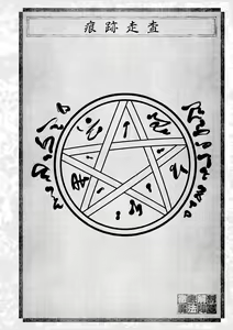 Page 260 of Curse Eater Juso Kuraishi - preview thumbnail
