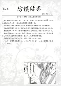 Page 265 of Curse Eater Juso Kuraishi - preview thumbnail